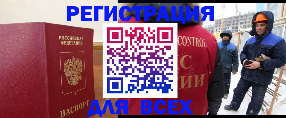 прописка от собственника в Владимире