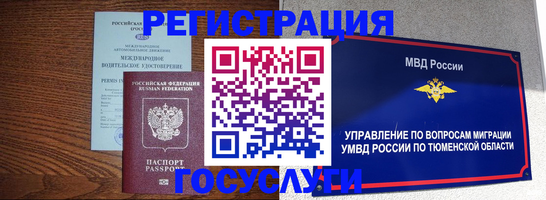 временная регистрация в квартире в Владимире
