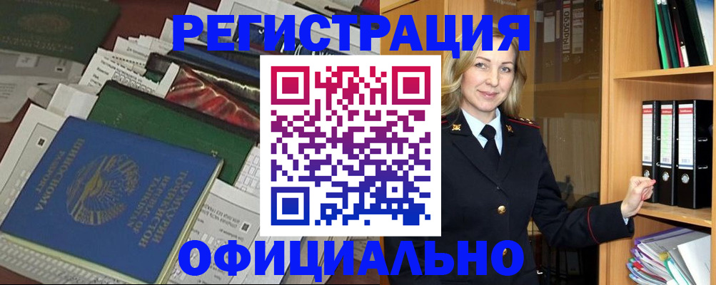 прописка регистрация в Владимире