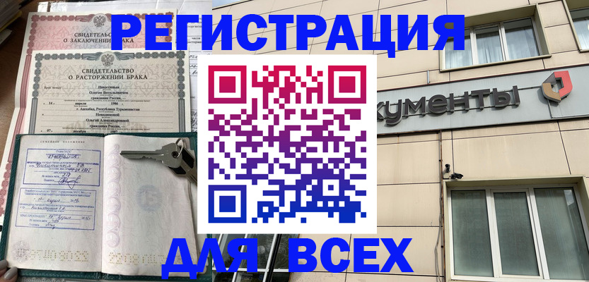 прописка для школы в Владимире