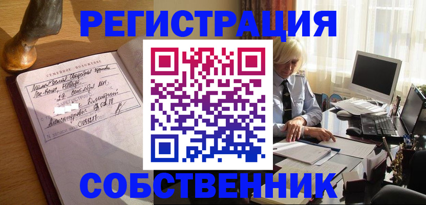 прописка поиск в Владимире