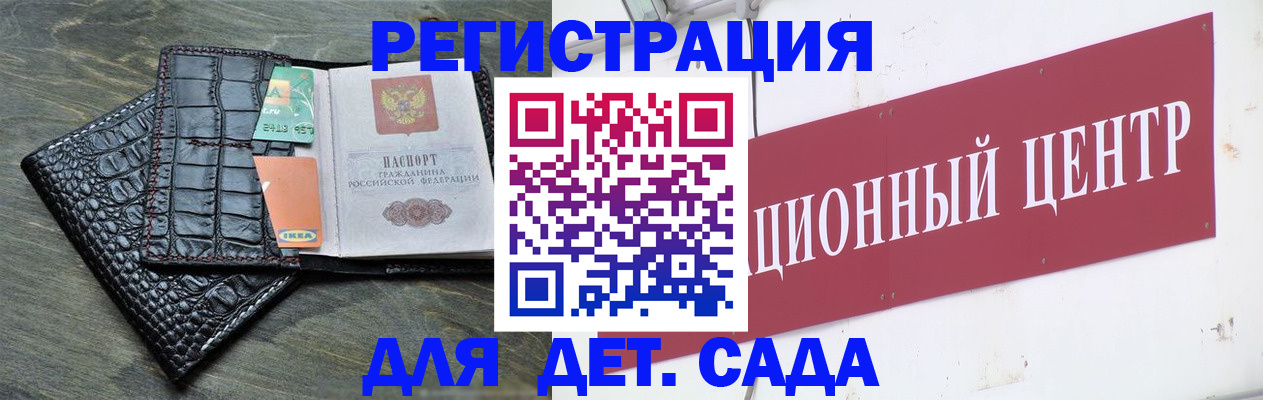 прописка штамп в Владимире