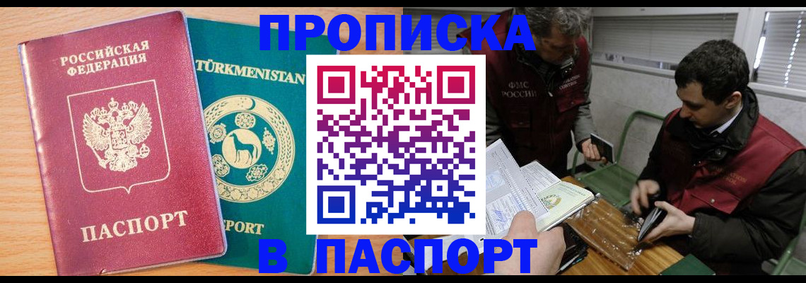 временная регистрация для всех в Владимире