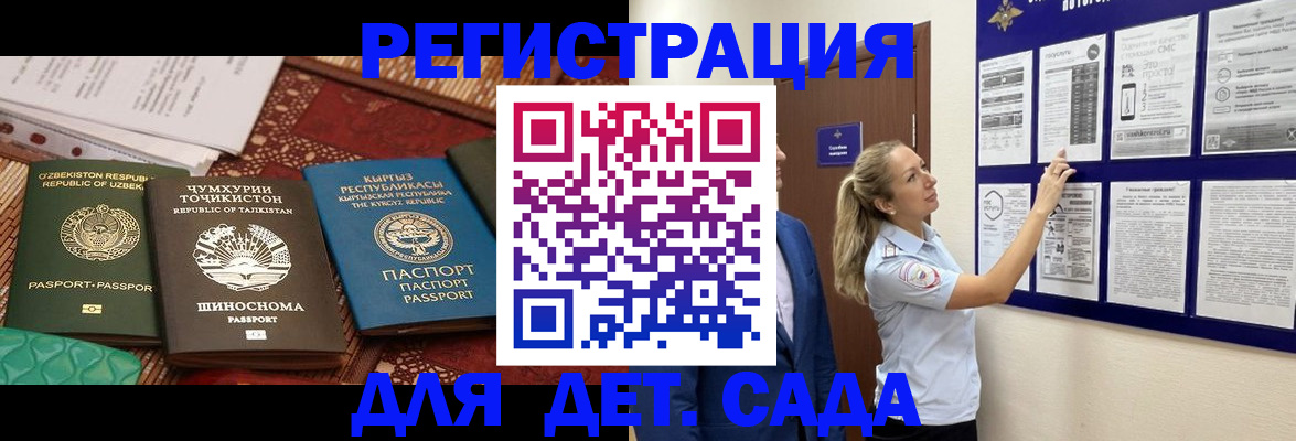 временная регистрация для всех в Владимире