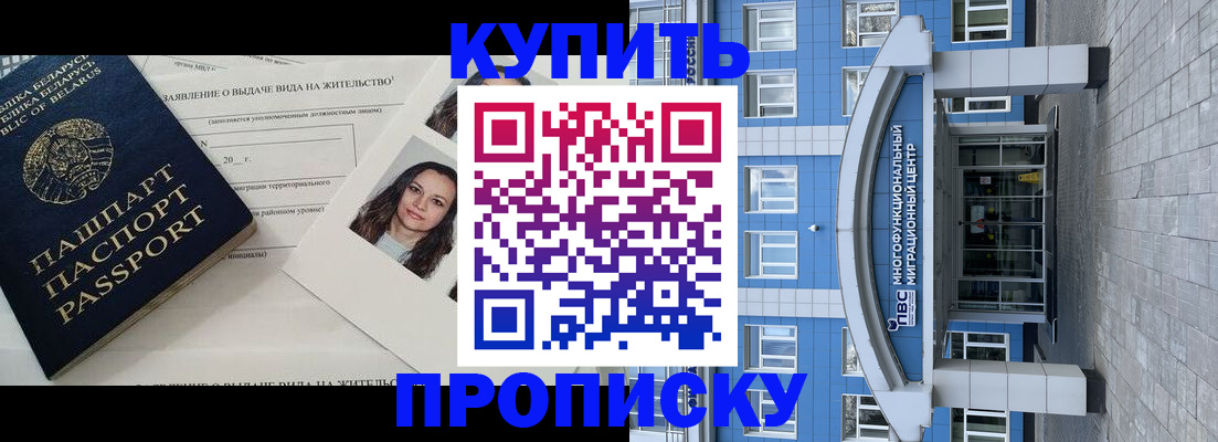 временная прописка в Владимире